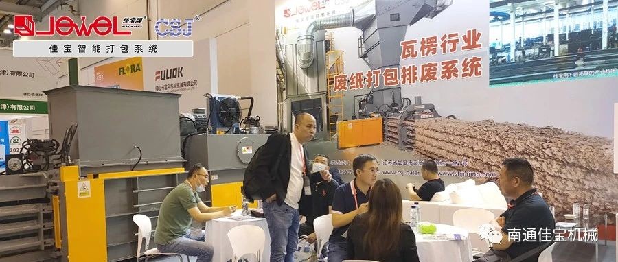 大噸位狂歡，國內(nèi)外客戶“擠爆”南通佳寶展臺！